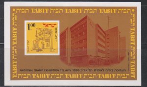 Israel, £1 Post Office (SC# 430a) MNH SS