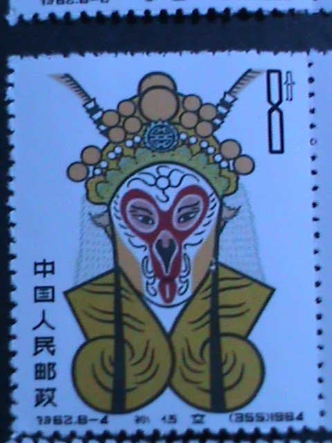 ​CHINA-1964 RARE UNISSUEED STAMPS SAMPLES SET- BEIJING OPERA MASKS-MNH-OG VF