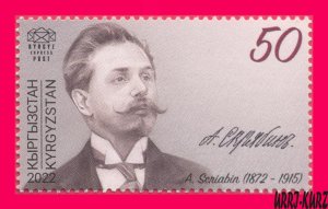 KYRGYZSTAN 2022-2023 Famous People Russia Music Composer Scriabin 1872-1915 1v