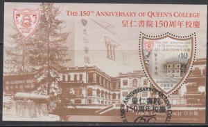 Hong Kong 2012 150th Anniv of Queen's College $10 Souvenir Sheet Fine Used