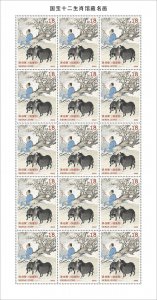 SIERRA LEONE - 2022 - Chinese Art - Perf 15v Sheet - Mint Never Hinged
