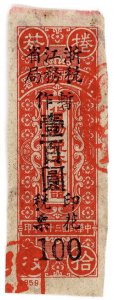 (AL-I.B) China Revenue : Emergency Tax Stamp 100Y (Jiangsu)