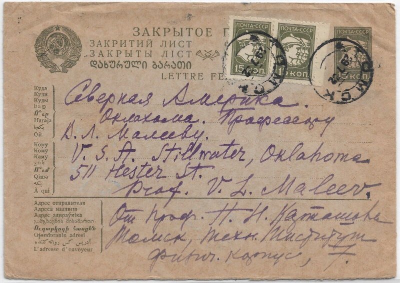 Moscow, Russia to Stillwater, OK 1932 (52723)