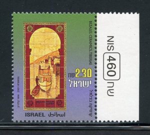 ISRAEL 2001 BEZALEL CERAMICS 2.20 SKL STAMP WITHOUT ANY PHOSPHOR TAGGING MINT NH