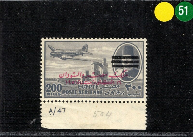 EGYPT 200m Air Mail Stamp Farouk Overprint *A/47*Plate AVIATION Mint MM YGREEN51