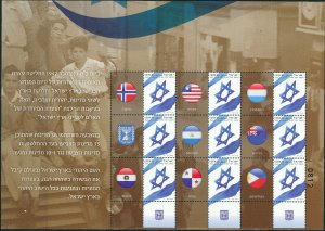 ISRAEL 2017 POSTAL SERVICE ISSUE COMMEMORATING 29th NOV.1947 U.N VOTE 4 SHEETS 