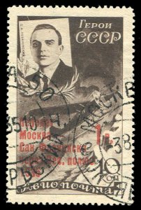 Russia, Air Post #C68 Cat$1,250, 1935 San Francisco Surcharge, used, signed M...