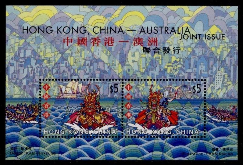 Hong Kong SAR 939a MNH Dragon Boat Races