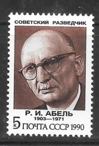 Russia #5947 MNH Single