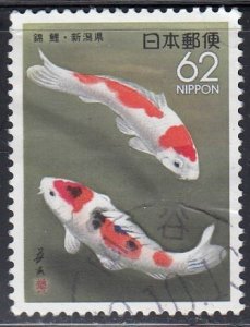 Japan 1991 SC# Z96 Sakura R96 Fancy Koi Carp (Cyprinus carpio) used