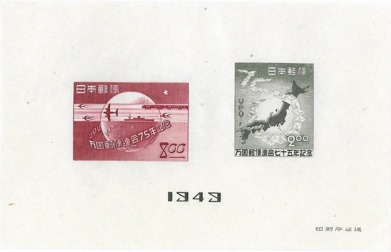 Japan 475a  1949  S/S  VF Mint  no gum as issued