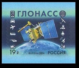 2016 Russia 2325 Russian space navigation system GLONASS 1,80 €