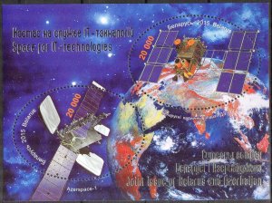 2015 Joint of with Azerbaijan Space for IT-Technologies S/S MNH