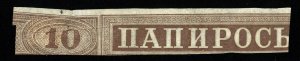 rt86 Russia tobacco revenue strip, 19th century, brown fragment