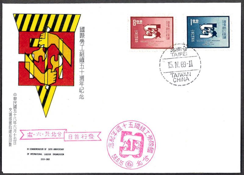 Rep. of CHINA -TAIWAN SC#1615-1616 Intern'l Labour Organization (1969) FDC