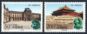 China PRC 2895-2896, MNH. Palaces, 1998. The Louvre, France. Imperial Palace.