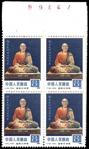 CHINA- PRC 1599-1601  Mint (ID # 93267)