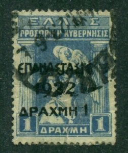 Greece 1923 #262 U SCV (2022) = $0.25