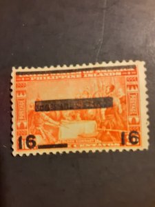 *Philippines #N5                  MH