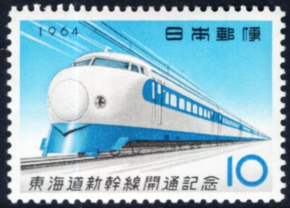 Japan Sc#827 Train MNH