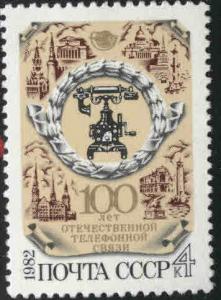 Russia Scott 5068 MNH** telephone centennial