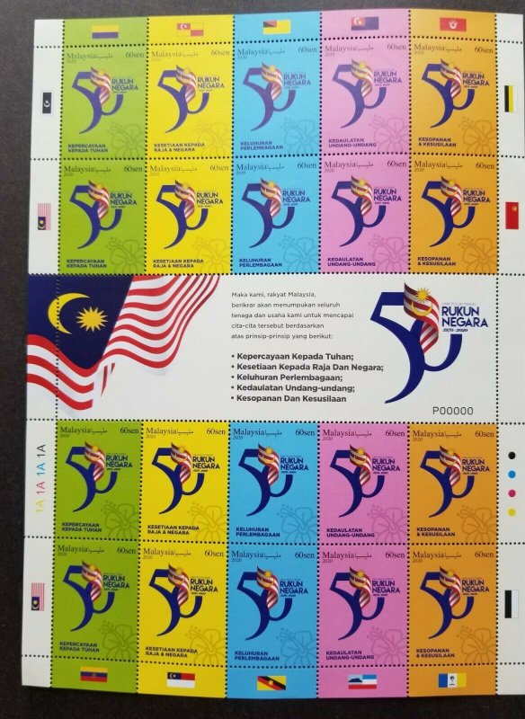 Malaysia 50 Years Rukun Negara 2020 Nation Flag (sheetlet MNH *VIP *P00000 *rare