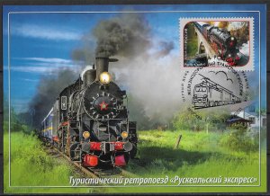 Russia 2021 Postcard Railway Transport in Russia, Retro The Ruskeala Express