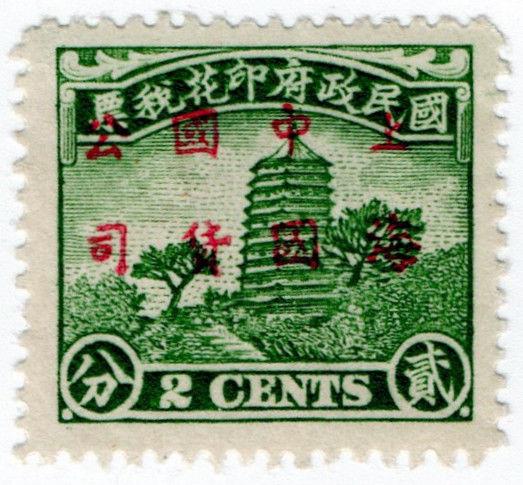 (I.B) China Revenue : Duty Stamp 2c (Temple) overprint