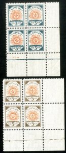 Latvia Stamps # 57-8 MNH VF Vertical Laid Paper Variety Blocks Of 4