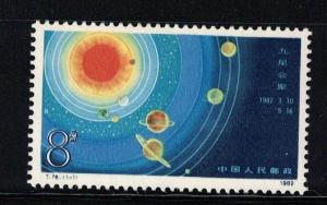 PRC  SC # 1778  Cluster of the Nine Planets. MNH  SCV  $  2.00