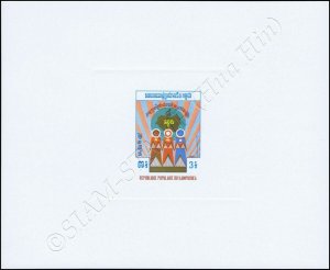 4th Anniversary of Liberation -PROOF- (MNH)