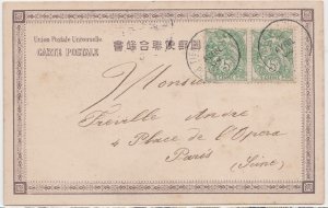 CHINA cover postmarked Tien-Tsin, Poste Francaise 6 April 1904 Postcard to Paris