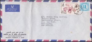 BAHRAIN 1975 airmail rate cover to New Zealand.............................B2517