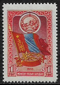 Mongolia #126 MNH Stamp - Coat of Arms and Flag