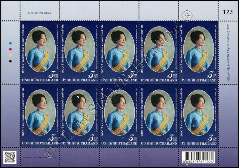 Princess Vibhavadirangsit -KB(I) RDG- (MNH) 