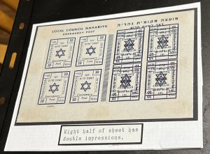Israel Interim Nahariya Locals 1 10m Sheet With Double Print On Right Side Mint!
