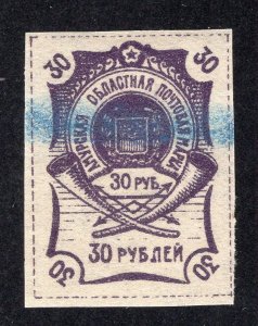 Far Eastern Republic 1921 30k dark violet Blagoveshchensk Issue, Scott 46 used