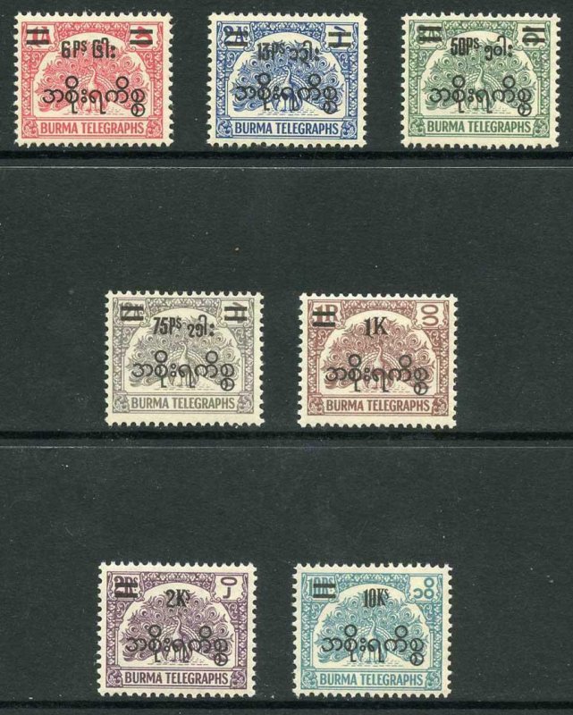 Burma Telegraph Official 1954 Barefoot 8/14 Set of 7 U/M