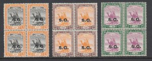 Sudan Sc O28-O30 MLH. 1948 Officials, first 3 values in blocks of 4, fresh,F-VF.