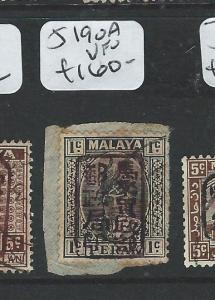 MALAYA JAPANESE OCCUPATION PERAK (P2207B) 1C VIOLET CHOP SG190A    VFU