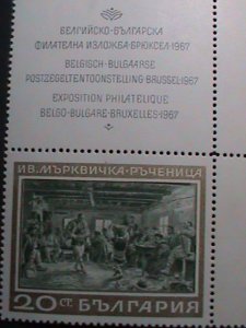 ​BULGARIA -1967 SC#1642 RATCHENITZA FOLK DANCE-IVAN MARKVICHKA : MNH IMPRINT