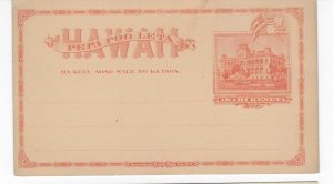 HAWAII 1897 POSTAL CARD (UX8)  UNUSED ENTIRE SOUND