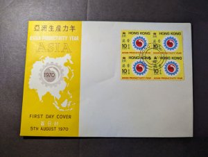 1970 British Hong Kong Souvenir First Day Cover FDC Asian Productivity Year