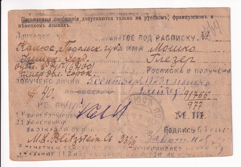 Kalus to Moscow, Russia 1923 Registered (48034)