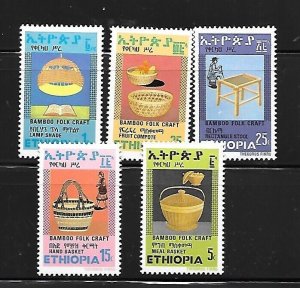 ETHIOPIA Sc 981-5 NH ISSUE OF 1980 - BAMBOO CRAFT