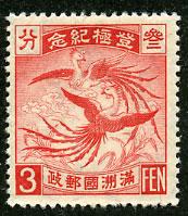Manchukuo 33 MNH - Phoenix