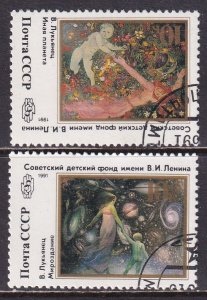 Russia 1991 Sc B181-2 Lukianets Paintings The Universe Another Planet Stamp CTO