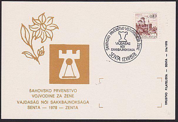 YUGOSLAVIA 1978 CHESS postcard and commem Chess postmark...................7294