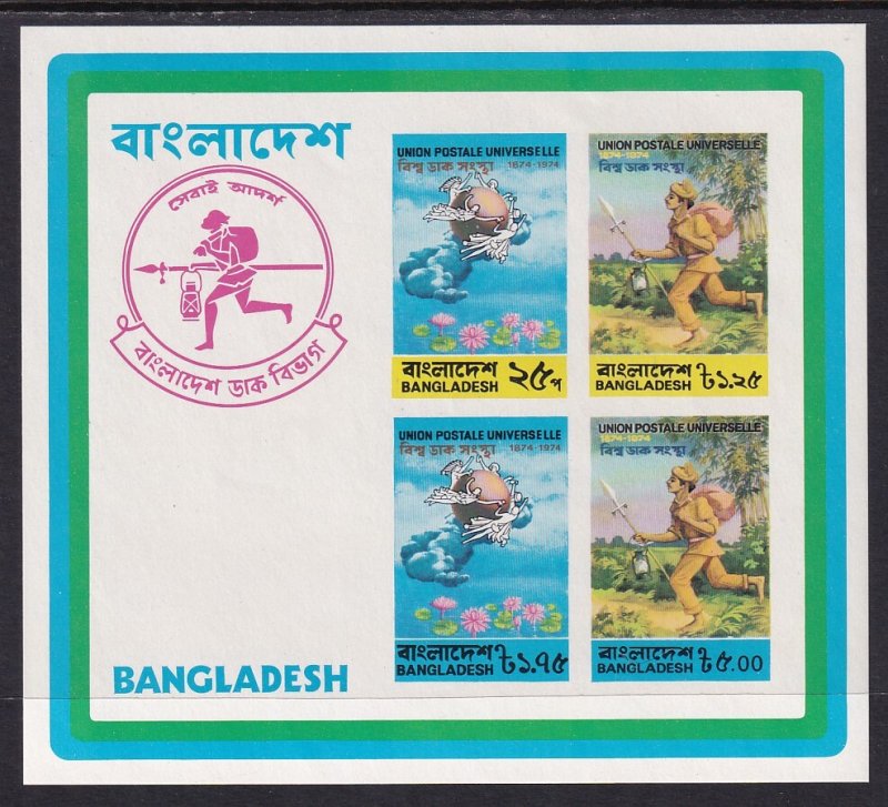 Bangladesh 68a UPU Imperf Souvenir Sheet MNH VF