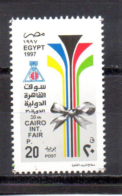 Egypt 1644 MNH
